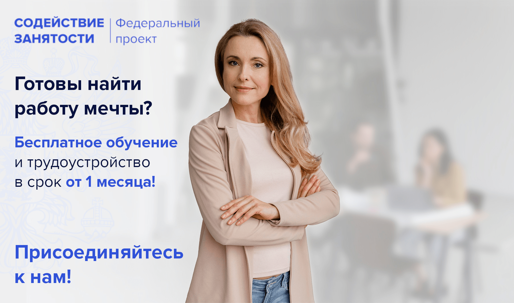 Меры по поддержке занятости планируется продлить на 2024 год архангельский областной центр занятости населения
